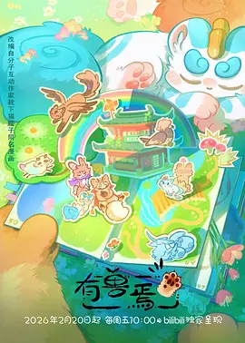 棋盘上的雨漫画改编海报
